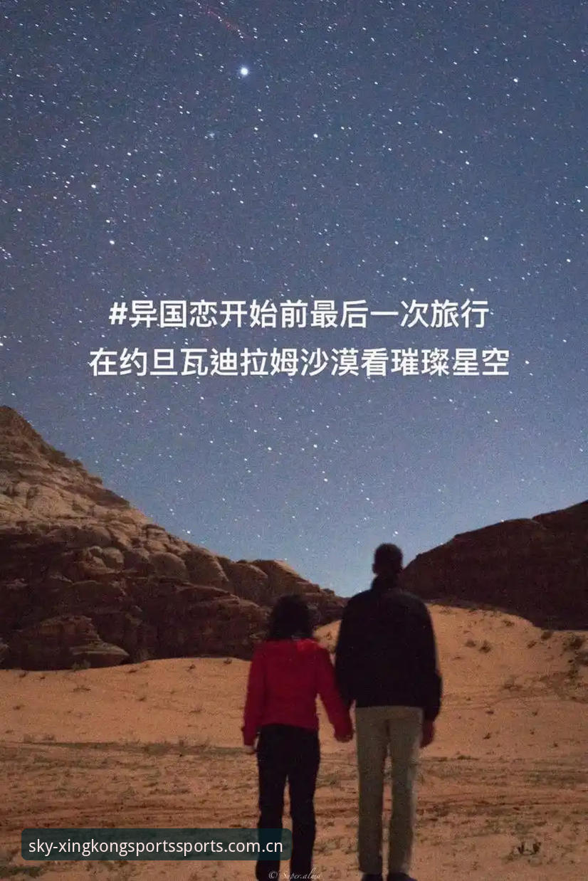 星空体育2026版完整使用指南：从登录入口到数据更新全解析