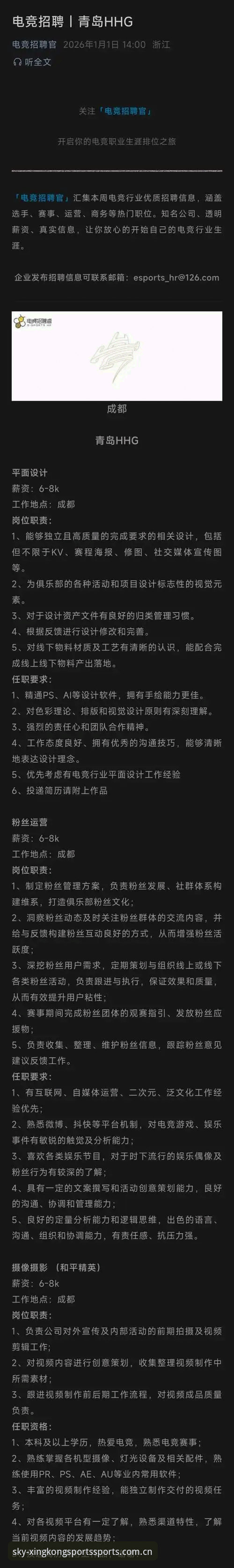 深度揭秘：星空体育使用教程安装失败背后的六大真相